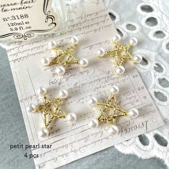 4pcs★parts・ petit pearl star （アクリルパール付き星）