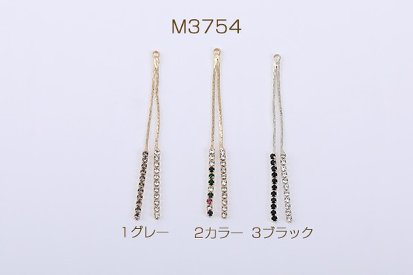 M3754-2 6個 チェーンチャーム ラインストーン付き 1カン 53mm ゴールド 3X【2ヶ】