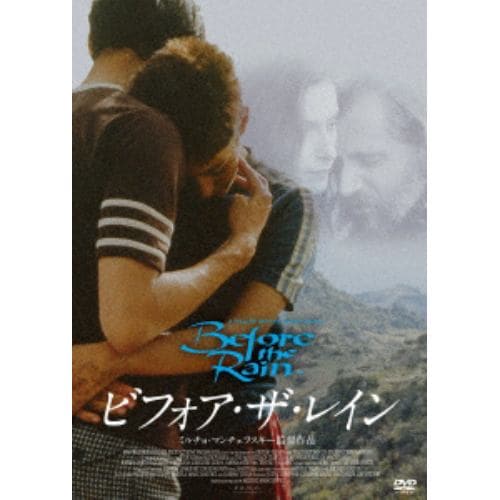 【DVD】ビフォア・ザ・レイン