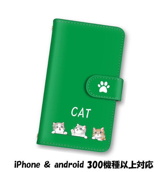 送料無料 スマホケース 手帳型 スマホカバー ネコ 猫 iPhone android