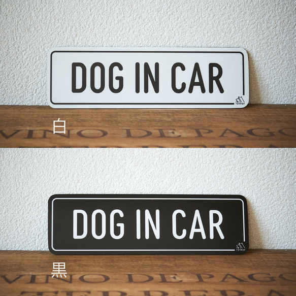 SIMPLE DESIGN マグネット【DOG IN CAR】