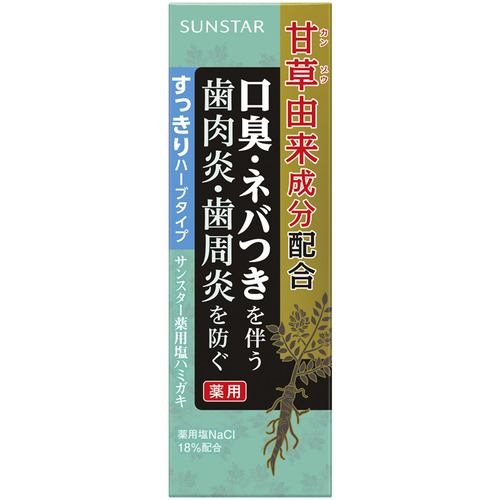 サンスター 薬用塩ハミガキすっきりハーブ 85g