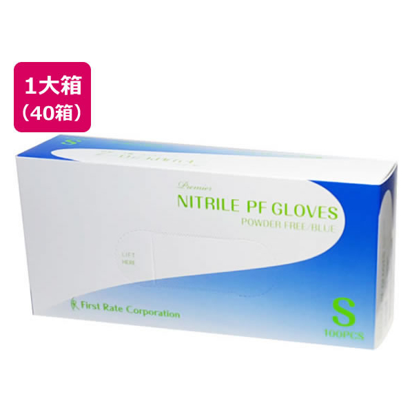 ファーストレイト プレミア・ニトリルPFグローブ ブルー S 100枚×40箱 FC404NT-FR-851