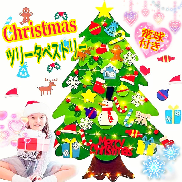 Christmas ツリー タペストリー