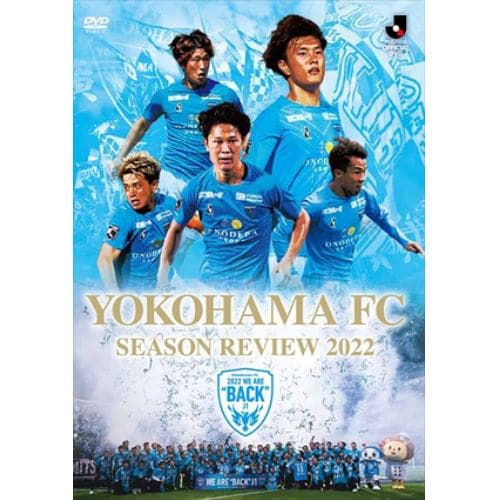 【DVD】(通常版)横浜FC シーズンレビュー2022 DVD