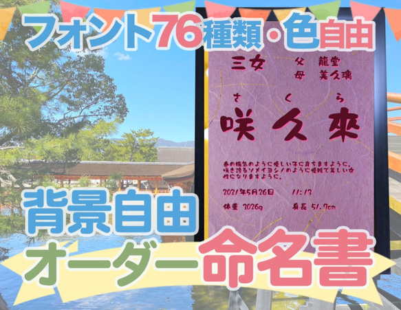 【和柄　和紙模様】日本の伝統文様の、一流書道家文字の命名書10