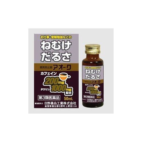 【第3類医薬品】日野薬品工業 アオーク (50mL)