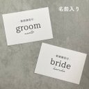 結婚式 受付サイン A【名前入り】【送料無料】