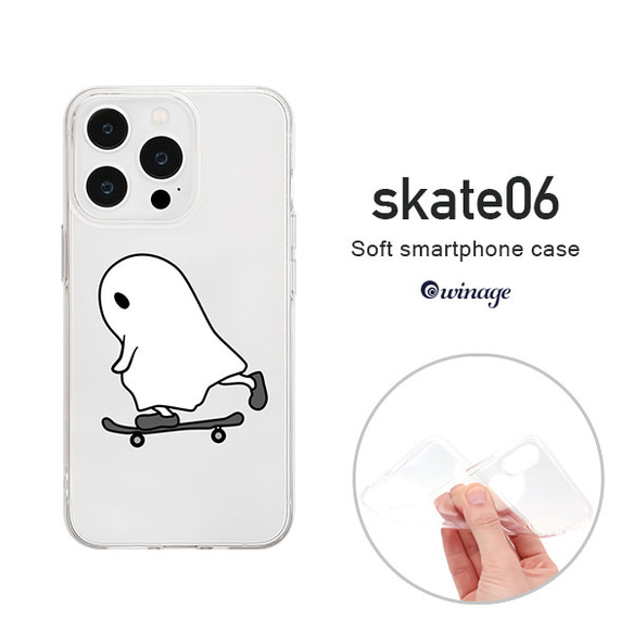 iPhone Android対応 ホリデー・イン・ザ・キッズ（skate-06）のTPUソフトクリアケース