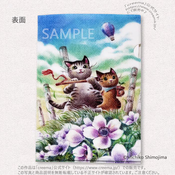 猫×花と楽器の絵柄クリアファイルA5/ イラスト：下島みちこ・ヴァイオリン・猫・花・笛・桜・可愛い