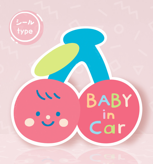 ◉シールタイプ◉ ベビーインカーステッカー 出産祝い ベビーインカー  baby in car (BABYチェリー)