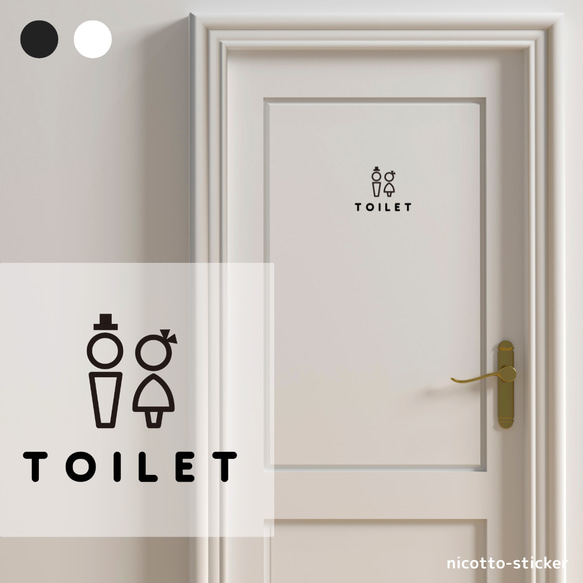 ルームサイン 賃貸OK ステッカー  TOILET トイレ トイレマーク おしゃれ かわいい 切文字 S-009