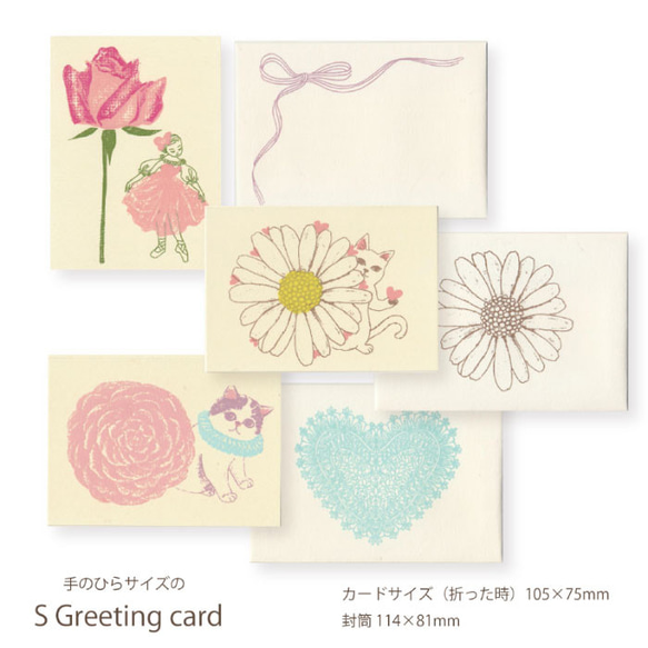 手のひらサイズのS-GreetingCard＊手刷り版画二つ折りカード＋封筒