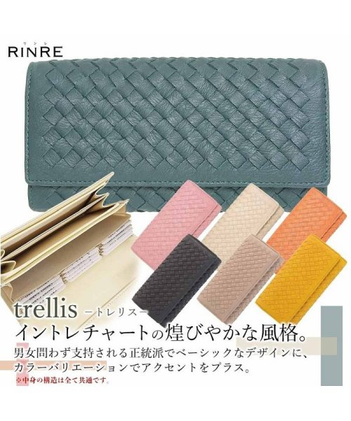 【RINRE/リンレ】RINRE/リンレ 財布 大容量 長財布 RINRE/リンレ 財布 エンべロップ財布 ブランド カード ハニカム カード縦型収納 じゃばら