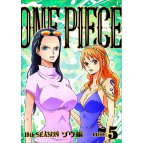 【DVD】ONE PIECE ワンピース 18THシーズン ゾウ編 piece.5