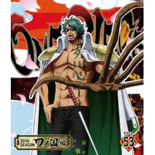 【BLU-R】ONE PIECE ワンピース 20THシーズン ワノ国編 PIECE.53