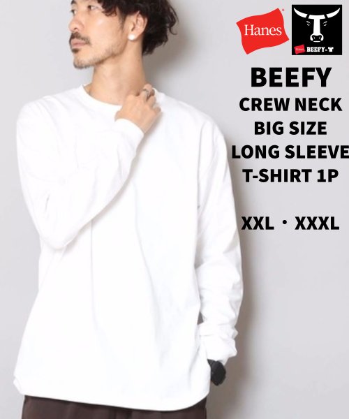 【HANES】BEEFY ビーフィー ロングスリーブ Tシャツ コットン100% XXL XXXL H5186L 長袖 大きいサイズ ヘビーウェイト