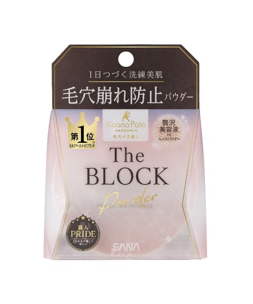 毛穴パテ職人 毛穴崩れブロックパウダー