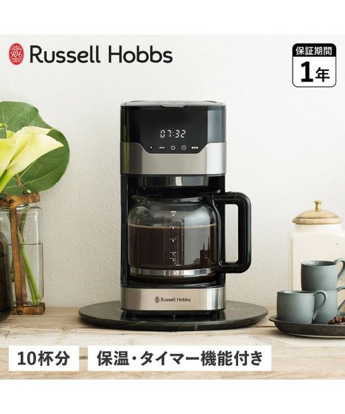 ラッセルホブス Russell Hobbs コーヒーメーカー コーヒーグラインダー グランドリップ シルバー 10カップ GRAN DRIP 10CUP 765