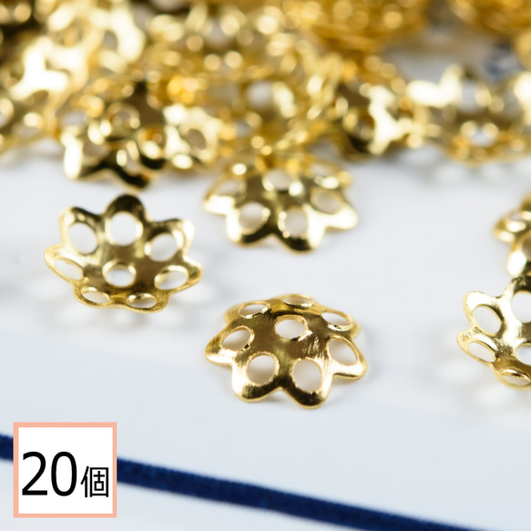 (ss-00065)ステンレス 316 座金パーツ ゴールド タイプA 6mm 花座 透かしキャップ 20個