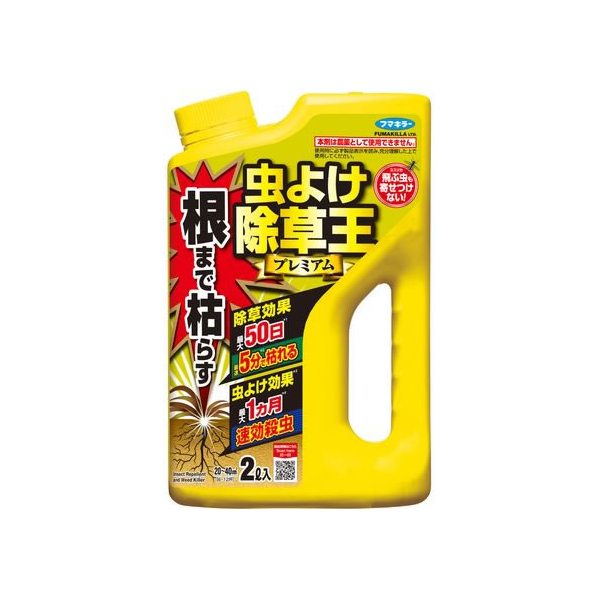 フマキラー 根まで枯らす虫よけ除草王プレミアム 2L FC012PN