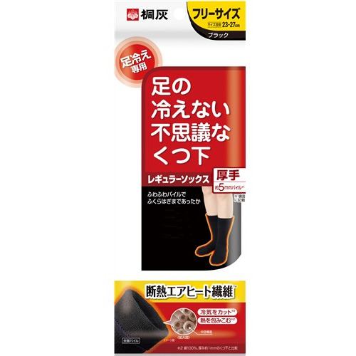 桐灰化学 不思議なくつ下レギュラーソックス厚手黒フリーサイズ 足の冷えない不思議なくつ下