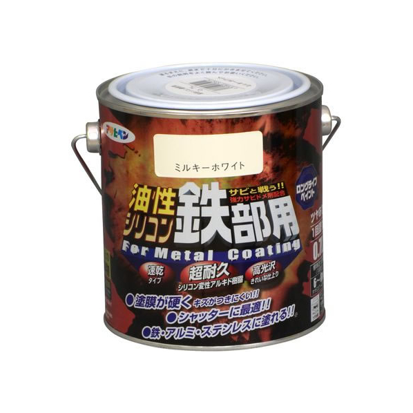 アサヒペン 油性シリコン鉄部用 0.7L ミルキーホワイト FC075NV