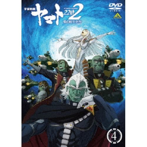 【DVD】宇宙戦艦ヤマト2202 愛の戦士たち 1