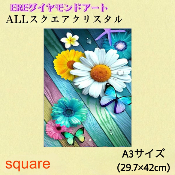 大人気！ALLスクエアクリスタルダイヤモンドアートキット　花②  四角　A3