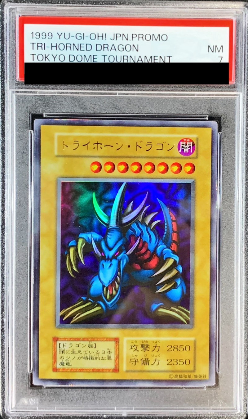 〔PSA7鑑定済〕トライホーンドラゴン(初期)【ウルトラ】{-}《モンスター》