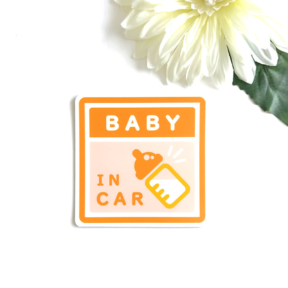 ９×９cm【★BABY IN CAR マグネットステッカー/ブライトオレンジ】赤ちゃん 子供 乗車中 セーフティサイン