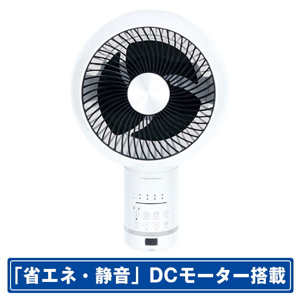 ユアサプライムス リモコン付壁掛3Dサーキュレーター ホワイト YKT-DWM151EFR(W)