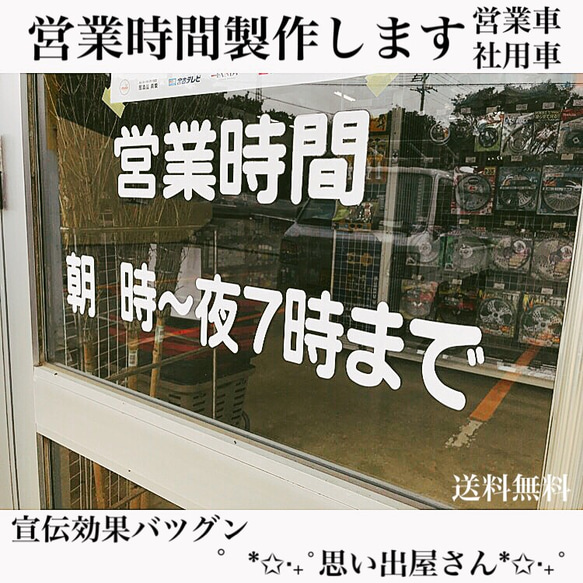 宣伝効果バツグン❤︎営業時間製作❤︎オーダーメイドステッカーシール【店舗用ステッカー・カフェ・美容院・ネイルサロン】