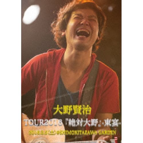 【DVD】 大野賢治 ／ TOUR2016 『絶対大野』-東宴- 2016.3.5(土)@SHIMOKITAZAWA GARDEN