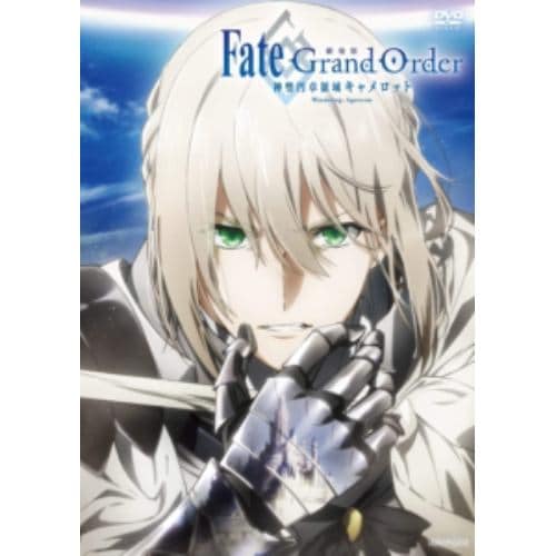 【DVD】劇場版 Fate／Grand Order -神聖円卓領域キャメロット- 前編 Wandering； Agateram(通常版)