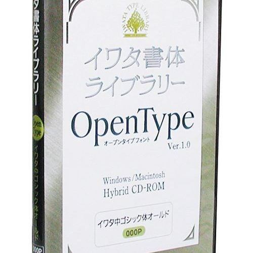 イワタ イワタOTF 新聞明朝体新がな プロ版 452P