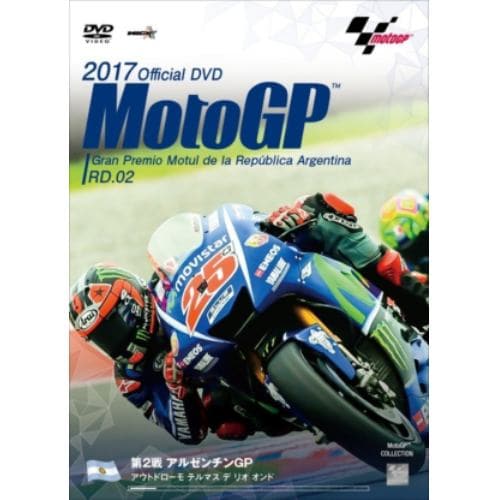 【DVD】 2017MotoGP公式DVD Round 2 アルゼンチンGP