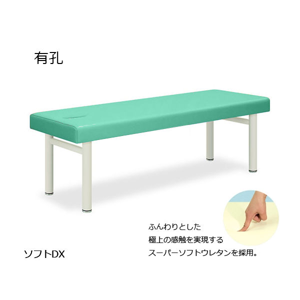 高田ベッド 有孔ソフトDX 幅70×長さ180×高さ55cm TB-459U