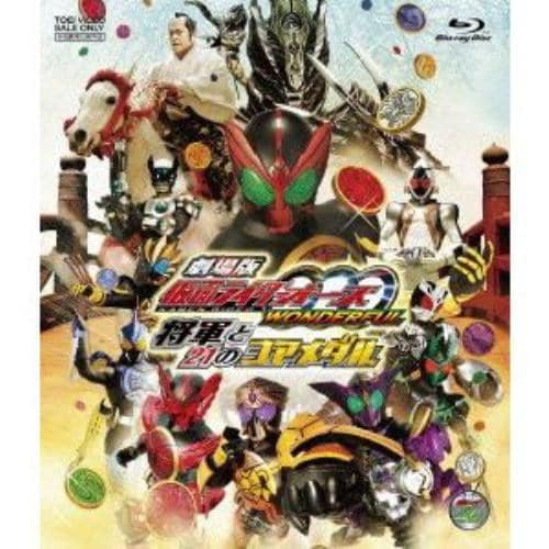 【BLU-R】劇場版 仮面ライダーOOO WONDERFUL 将軍と21のコアメダル