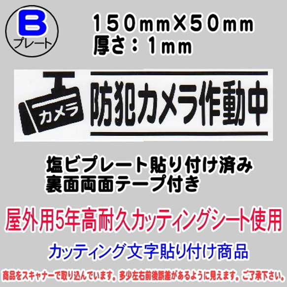 防犯カメラ　告知プレート　シリーズ