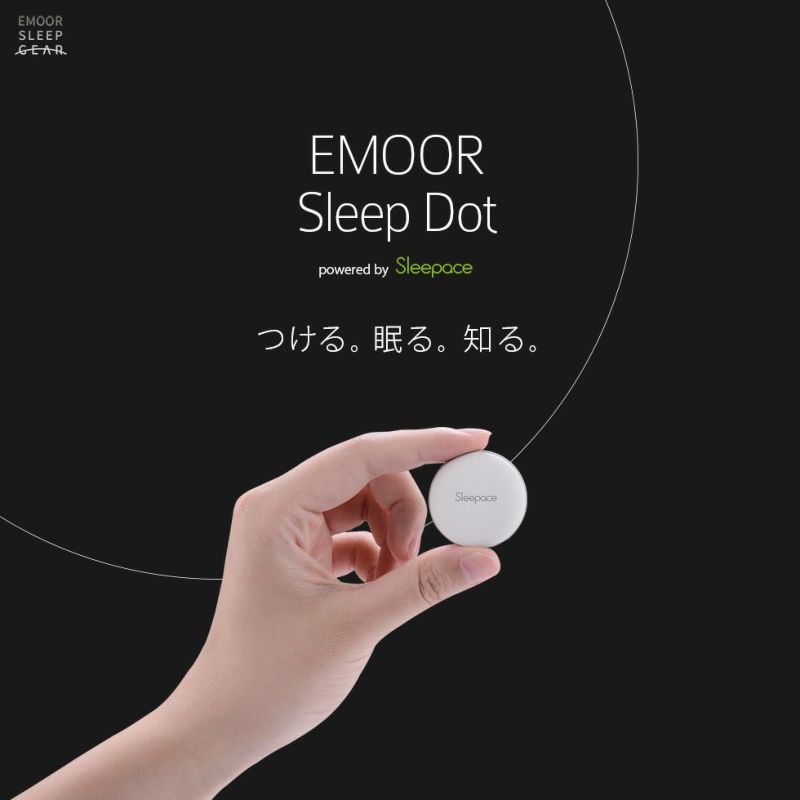 【EMOOR Sleep Dot】 エムール スリープドット エムールスリープギア 睡眠測定