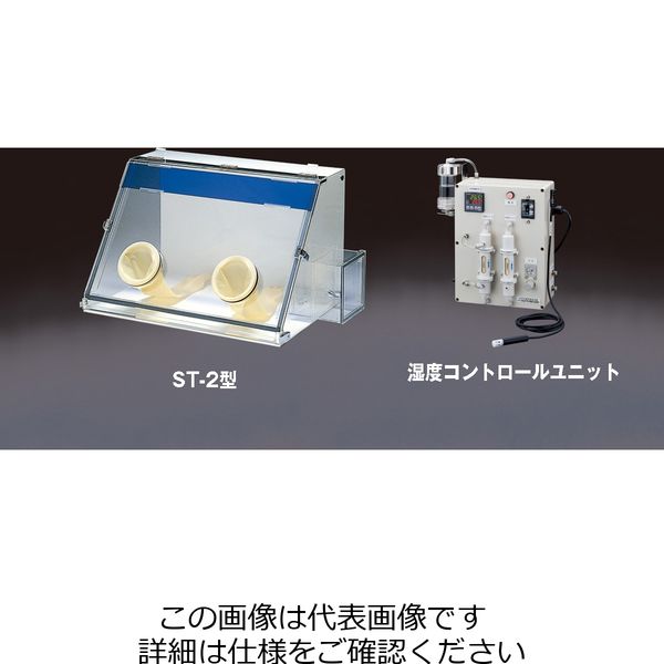 サンプラテック（SANPLATEC） 湿度コントロール型グローブボックス