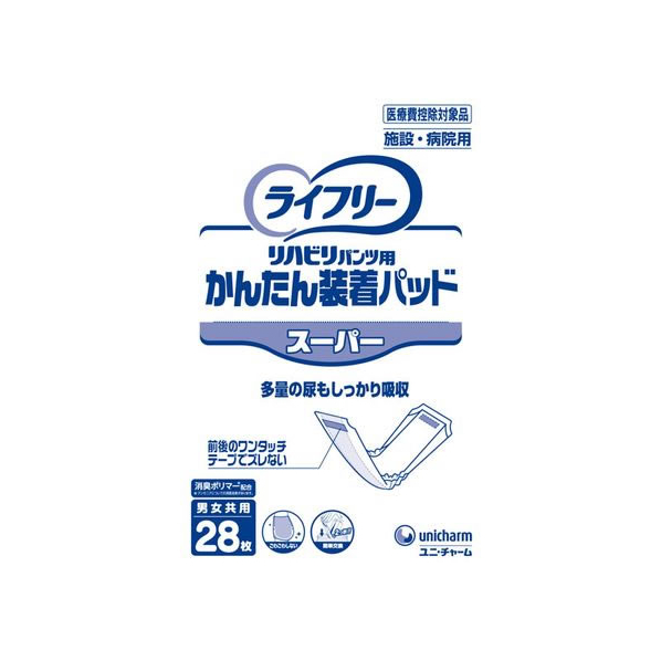 ユニ・チャーム ライフリー かんたん装着パッド(男女共用) スーパー 28枚 FC950NH-295282