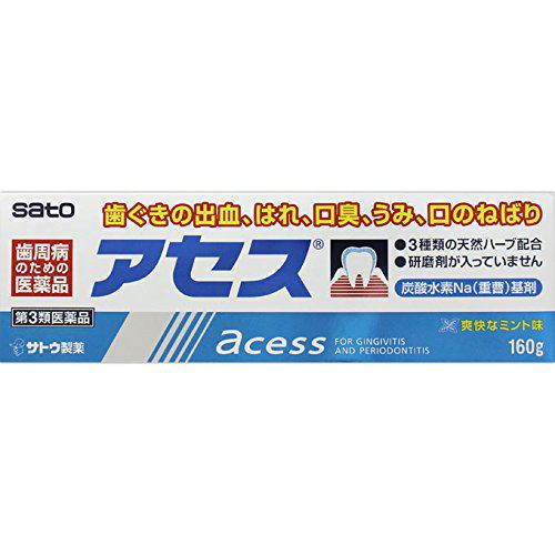 【第3類医薬品】 佐藤製薬 アセス (160ｇ)