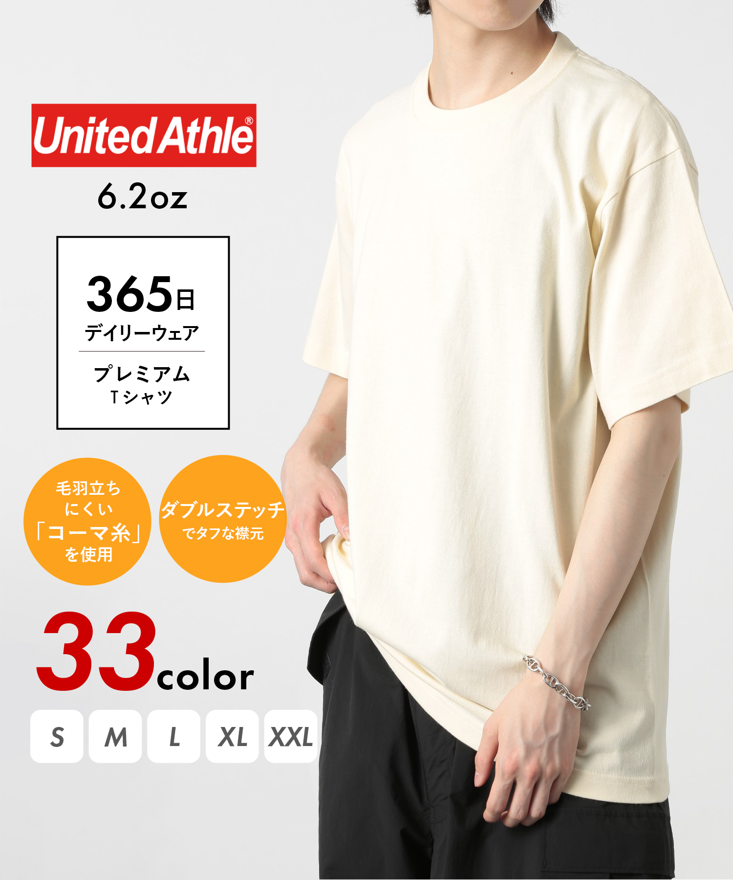 ユナイテッドアスレ/【UNITED ATHLE / ユナイテッドアスレ】6.2oz トップス 半袖･･･