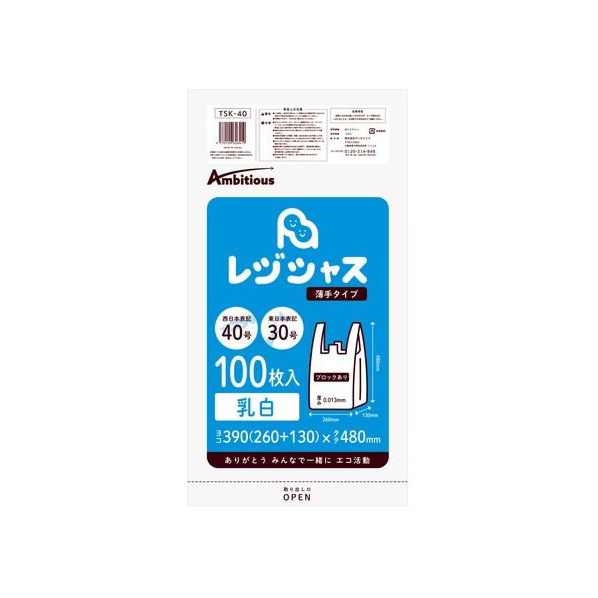 アンビシャス レジ袋 乳白 30/40号 100枚 FC851MN-TSK-40