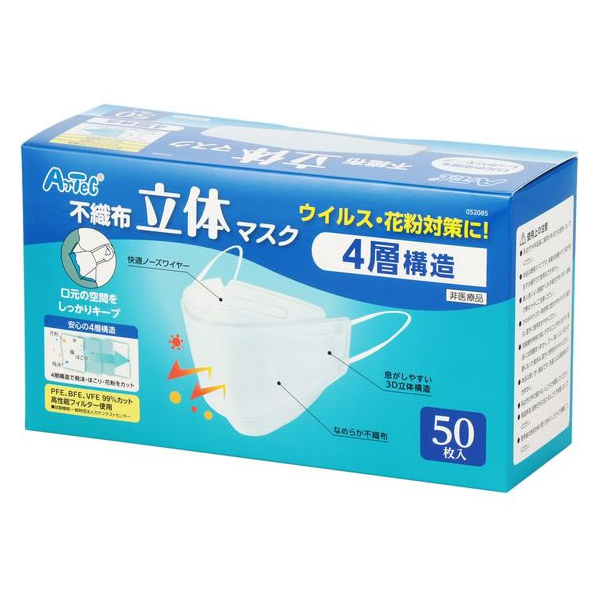 アーテック 立体不織布マスク 四層構造 50枚入 FC175PJ-52085