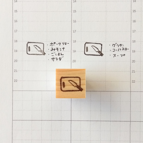 バーチカル手帳に♪料理　消しゴムはんこ