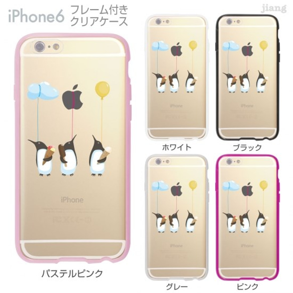 iPhone6s/6 フレーム付バンパー ハードクリアケース ［ジェラートペンギン］