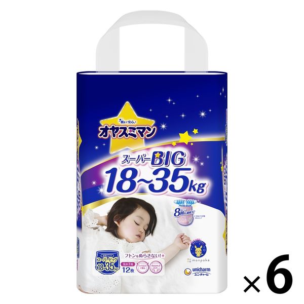 オヤスミマン おむつ パンツ スーパービッグ（18～35kg）1セット（1パック（12枚入）×6パック）女の子用 ユニ・チャーム